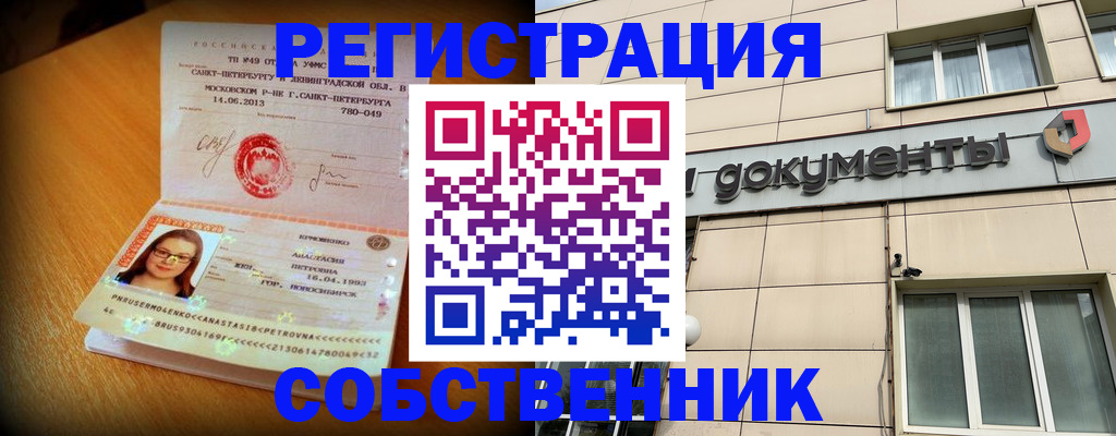 миграционный учет в Яранске