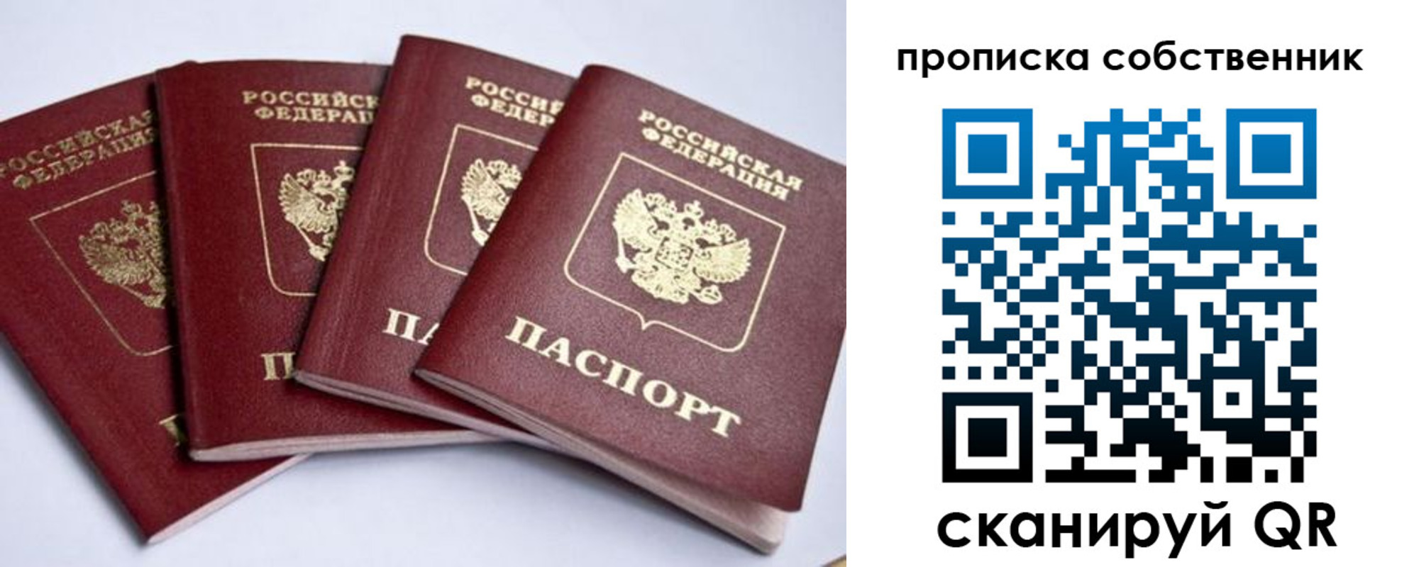 миграционный учет в Яранске