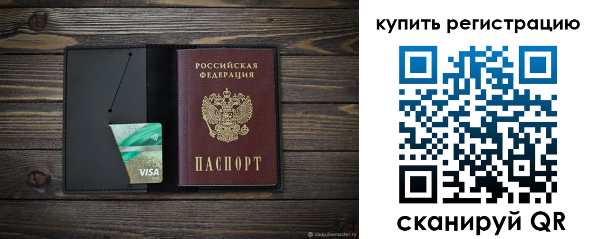 прописка ребенка в Яранске