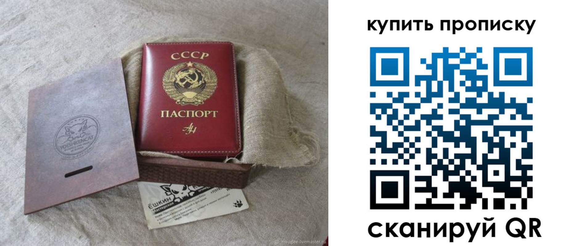 прописка для кредита в Яранске