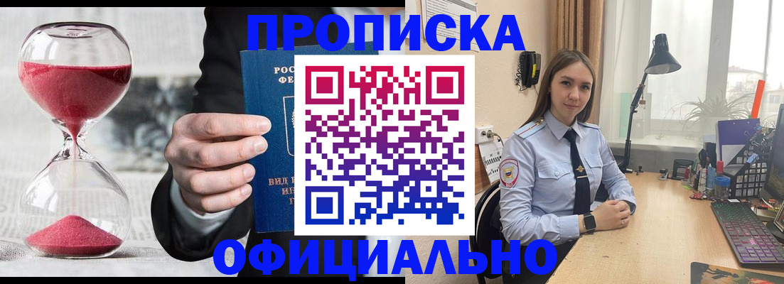 временная регистрация для всех в Яранске