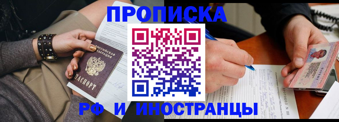 прописка гарантия в Яранске