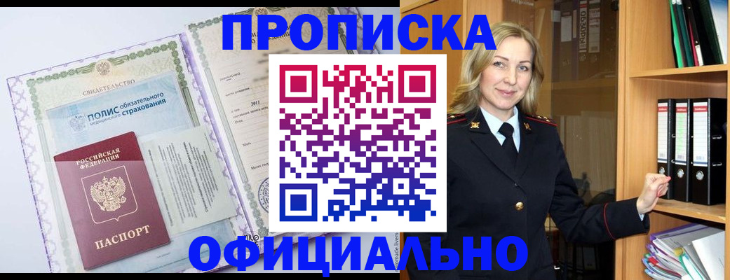 временная регистрация в Яранске