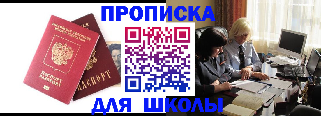 прописка в квартире в Яранске