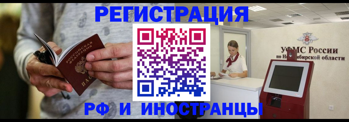 прописка регистрация в Яранске
