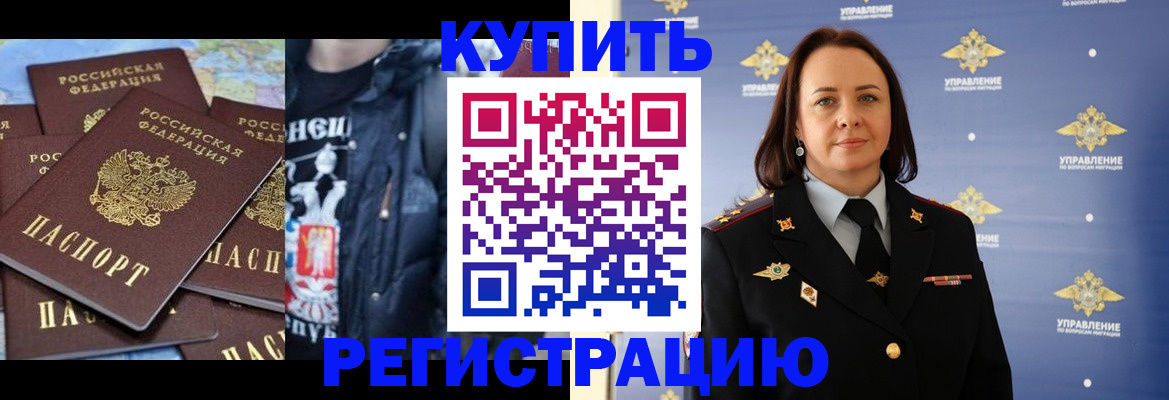 временная прописка в Яранске