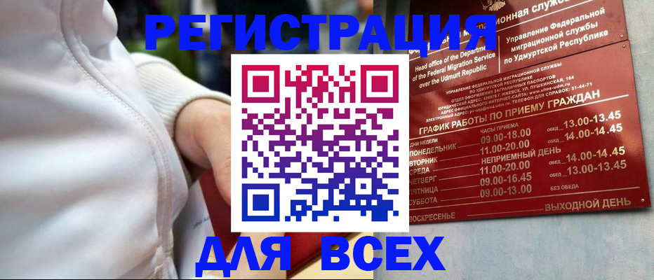 временная регистрация собственник в Яранске