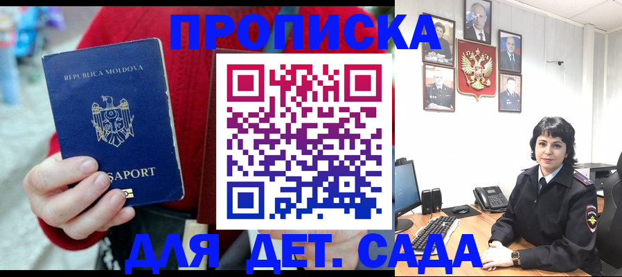 временная регистрация поиск в Яранске
