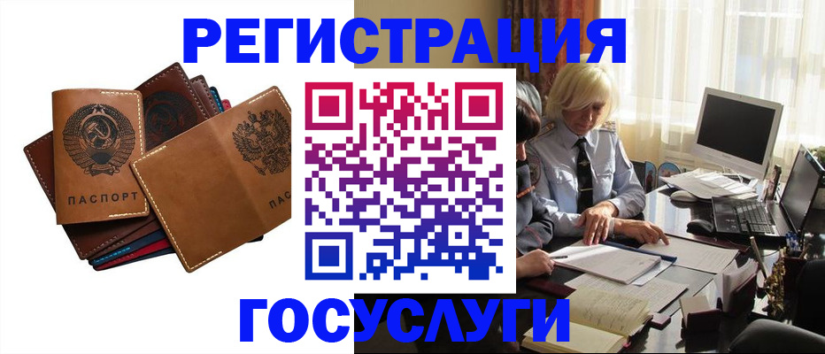 регистрация для дет. сада в Яранске