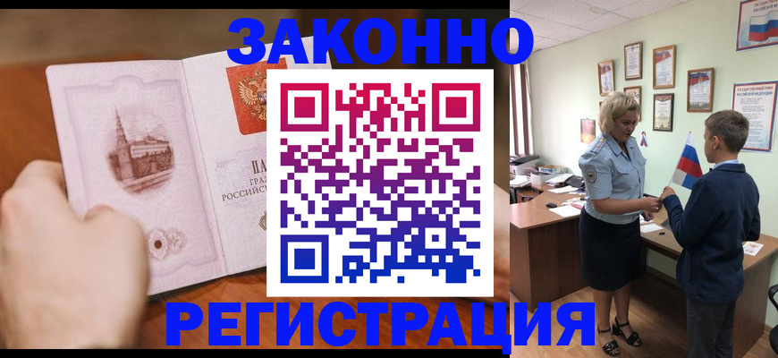 временная регистрация в квартире в Яранске