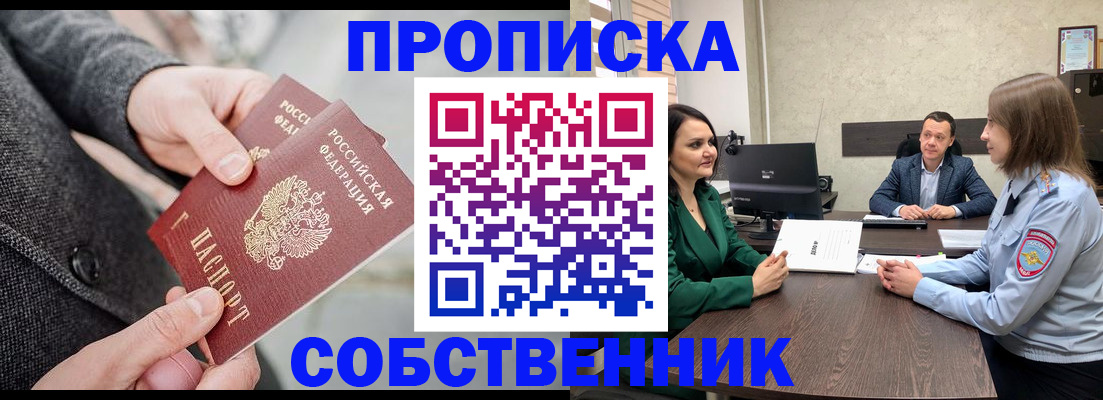 прописка для кредита в Яранске