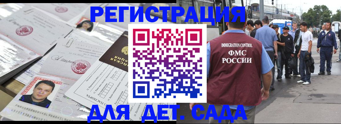 временная регистрация 2025 в Яранске