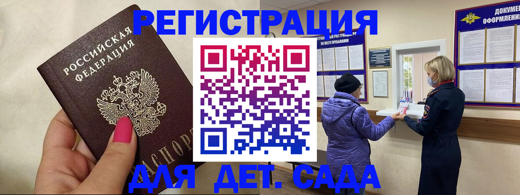 временная регистрация поиск в Яранске